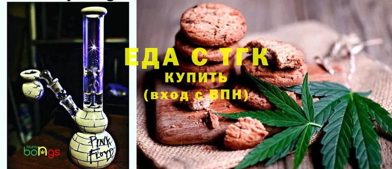 купить  сайты  Энгельс  Печенье с ТГК марихуана 